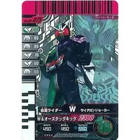 Ganbaride - Kamen Rider W / Kamen Rider Double