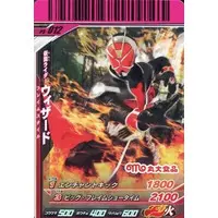 Ganbaride - Kamen Rider Wizard
