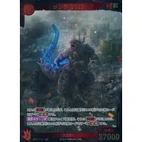 Trading Card - Godzilla