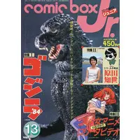 Book - Godzilla