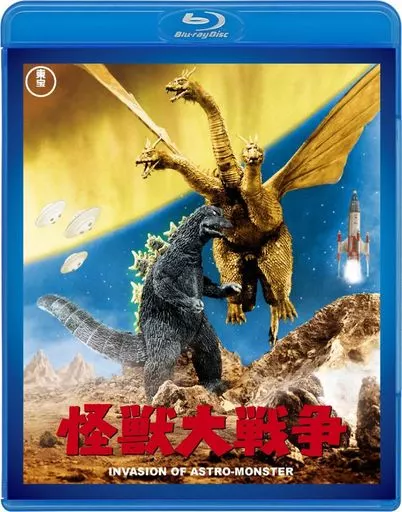Blu-ray - Godzilla / Rodan & King Ghidorah