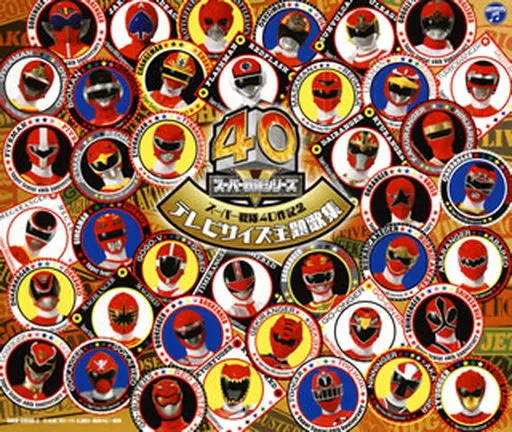 CD - Soundtrack - GoGo Sentai Boukenger