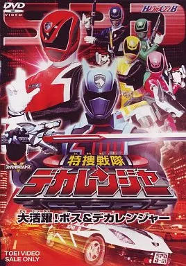 DVD - Tokusou Sentai Dekaranger