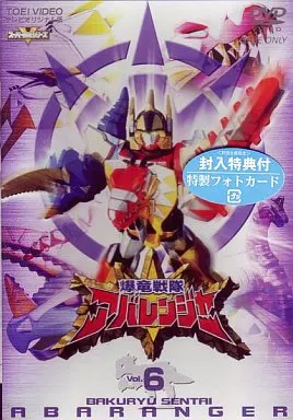 DVD - Bakuryuu Sentai Abaranger