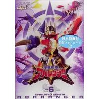 DVD - Bakuryuu Sentai Abaranger