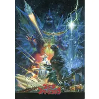 Stationery - Plastic Sheet - Godzilla / SpaceGodzilla