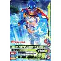 Ganbarizing - Kamen Rider Ex-Aid / Kamen Rider Para-DX