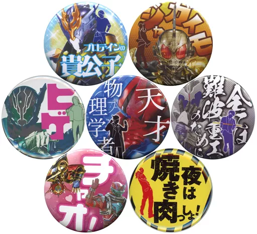 Badge - Kamen Rider Build / Kamen Rider Cross-Z