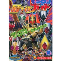 Book - Kamen Rider Blade