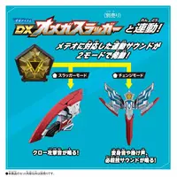 Transformation Item (Ultraman) - Ultraman Geed / Ultraman Belial & Trigaron