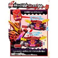DX AmazinGummy Gochizo & Oshaberi Gochizo PoppinGummy Set
