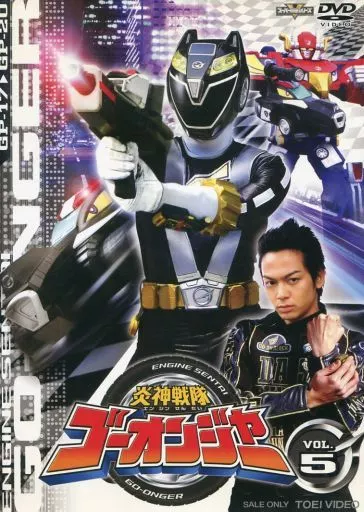 DVD - Engine Sentai Go-Onger