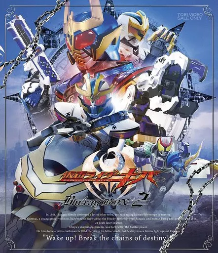 Blu-ray - Kamen Rider Kiva