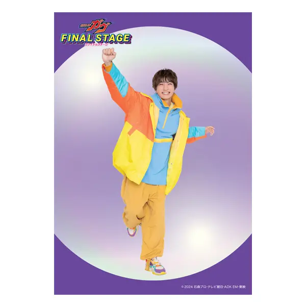 Kamen Rider Gavv: Final Stage - Kamen Rider Gavv