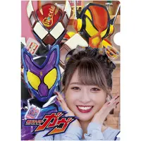 Plastic Folder - Kamen Rider Gavv / Gochizo & Sachika Amane