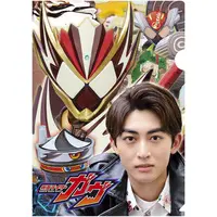 Plastic Folder - Kamen Rider Gavv / Kamen Rider Valen & Hanto Karakida