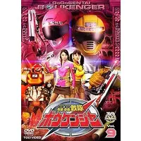 DVD - GoGo Sentai Boukenger
