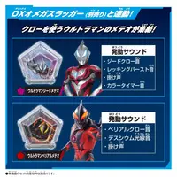 Transformation Item (Ultraman) - Ultraman Geed / Ultraman Belial & Trigaron