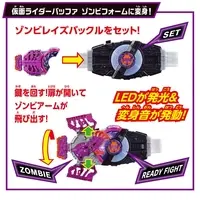 Transformation Gear - Kamen Rider Geats / Kamen Rider Buffa