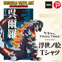 Premium Bandai Limited - Godzilla Size-XL