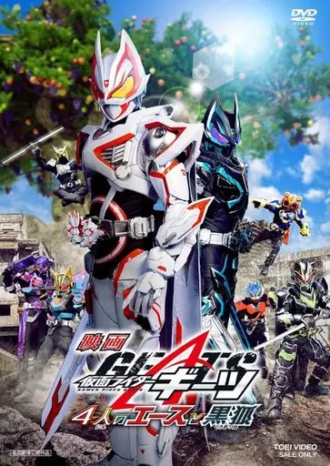DVD - Kamen Rider Geats