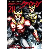 Book - Kamen Rider Kuuga