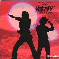 CD - Kamen Rider V3