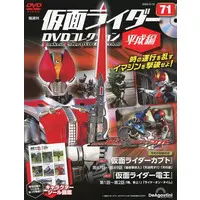 Book - Kamen Rider DVD Collection