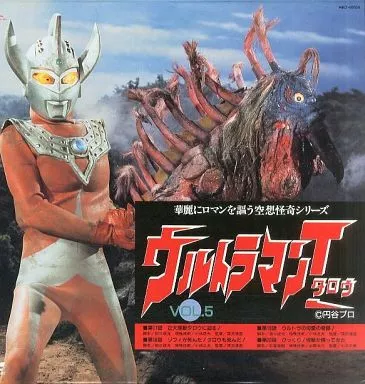 LD (LaserDisc) - Ultraman Taro / Zoffy & Mother of Ultra