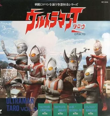 LD (LaserDisc) - Ultraman Taro