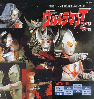 LD (LaserDisc) - Ultraman Taro