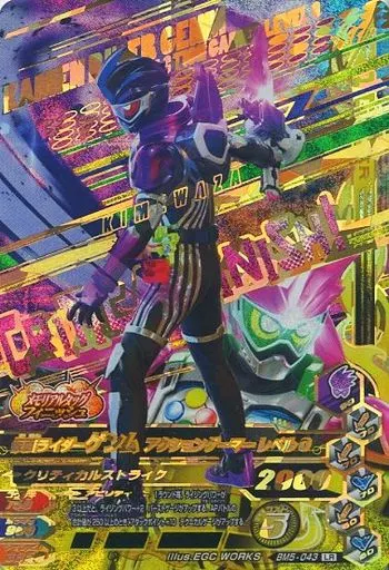 Ganbarizing - Kamen Rider Ex-Aid / Kamen Rider Genm