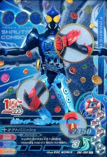 Ganbarizing - Kamen Rider OOO / Kamen Rider OOO (Character)