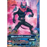 Ganbarizing - Kamen Rider Revice / Kamen Rider Vice