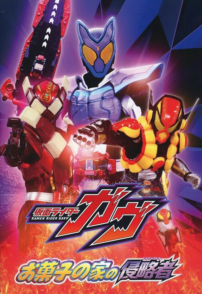 Book - Kamen Rider Gavv