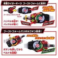 Transformation Gear - Kamen Rider Geats