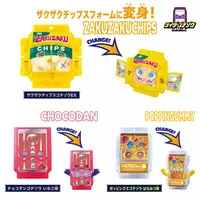 Transformation Gear - Kamen Rider Gavv / Gochizo