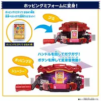 Transformation Gear - Kamen Rider Gavv / Gochizo