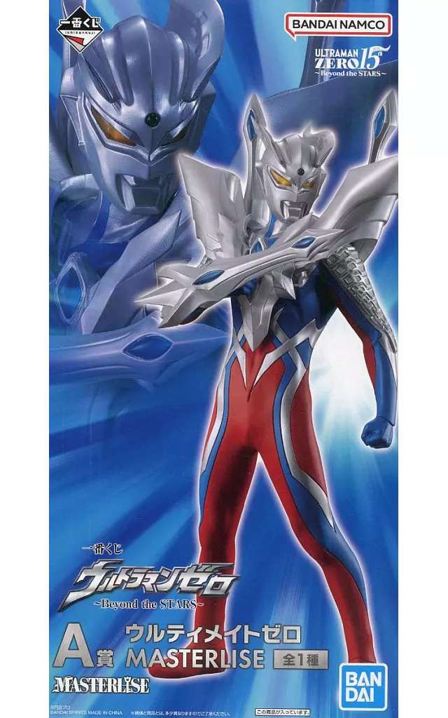 Ichiban Kuji - Ultraman Nexus / Ultraman Zero & Ultraman Noa