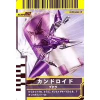 Ganbaride - Kamen Rider OOO
