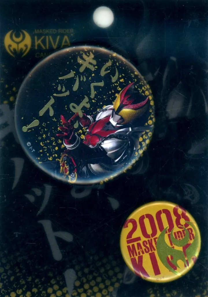 Badge - Kamen Rider Kiva / Kamen Rider Kiva (Character)