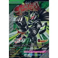 Ganbarizing - Ganba Legends - Kamen Rider Geats / Kamen Rider Tycoon