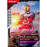 Ganbarizing - Ganba Legends - Kamen Rider 555 / Kamen Rider Faiz
