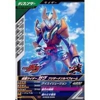 Ganbarizing - Ganba Legends - Kamen Rider Gavv