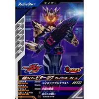 Ganbarizing - Ganba Legends - Kamen Rider Gavv / Kamen Rider Bitter Gavv
