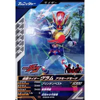 Ganbarizing - Ganba Legends - Kamen Rider Gavv / Kamen Rider Vram
