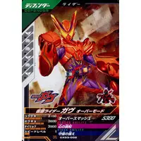 Ganbarizing - Ganba Legends - Kamen Rider Gavv / Kamen Rider Gavv (Character)