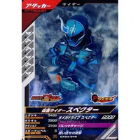 Ganbarizing - Ganba Legends - Kamen Rider Ghost / Kamen Rider Specter