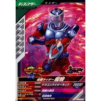 Ganbarizing - Ganba Legends - Kamen Rider Ryuki