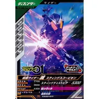 Ganbarizing - Ganba Legends - Kamen Rider Zero-One / Kamen Rider Horobi